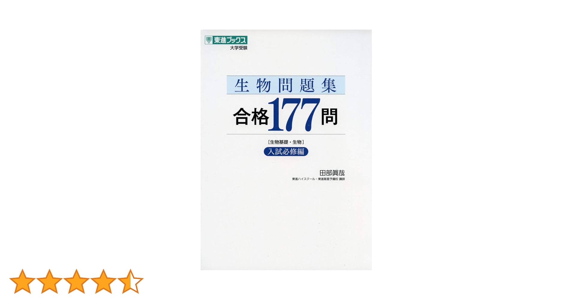 参考書問題集 小学最高クラス問題集 シリーズ | 旺文社